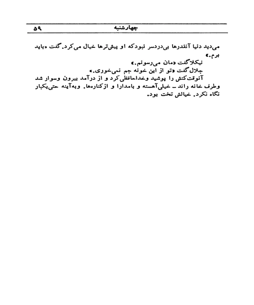 فیل در تاریکی - نمونه سوم - جزیره کتاب های الکترونیکی